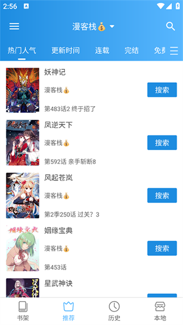 异次元漫画app正版多源聚合升级